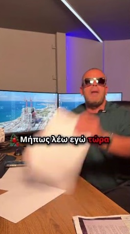 Πάρτε μια πληροφορία!